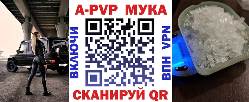 купить наркоту  Пласт  А ПВП мука 