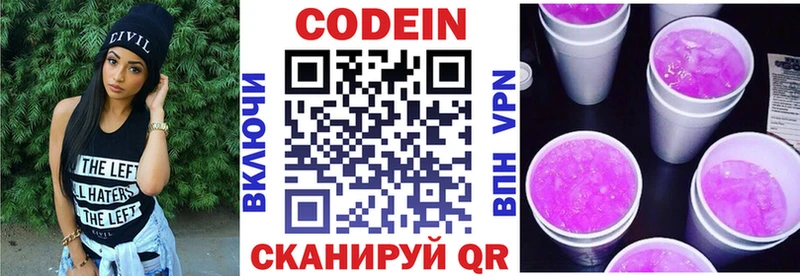 OMG ТОР Пласт Кодеин Purple Drank