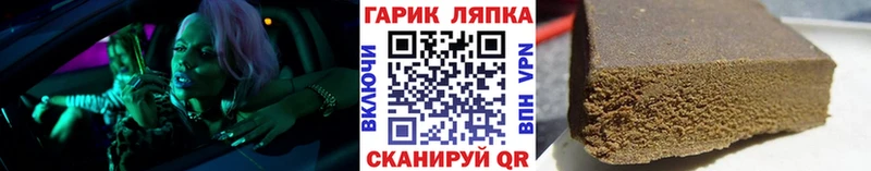 ГАШ гарик  ссылка на мегу   Пласт 