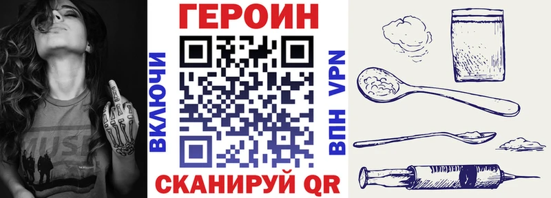 Героин гречка Пласт