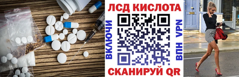 ЛСД экстази кислота omg сайт Пласт