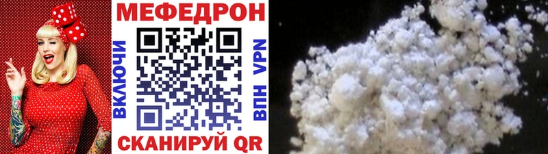 Меф  Пласт