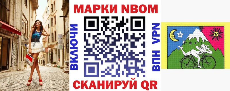 Марки NBOMe 1,8мг  Пласт 